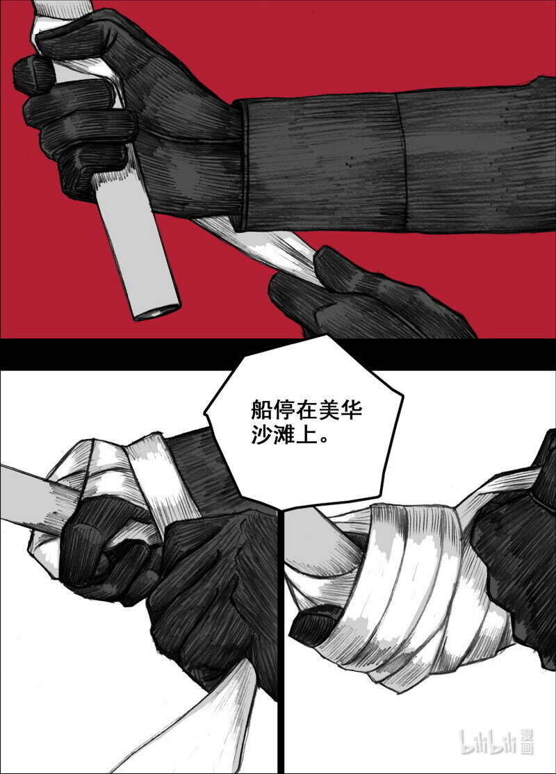 末日孢子漫画,214 214目标！美华！1图