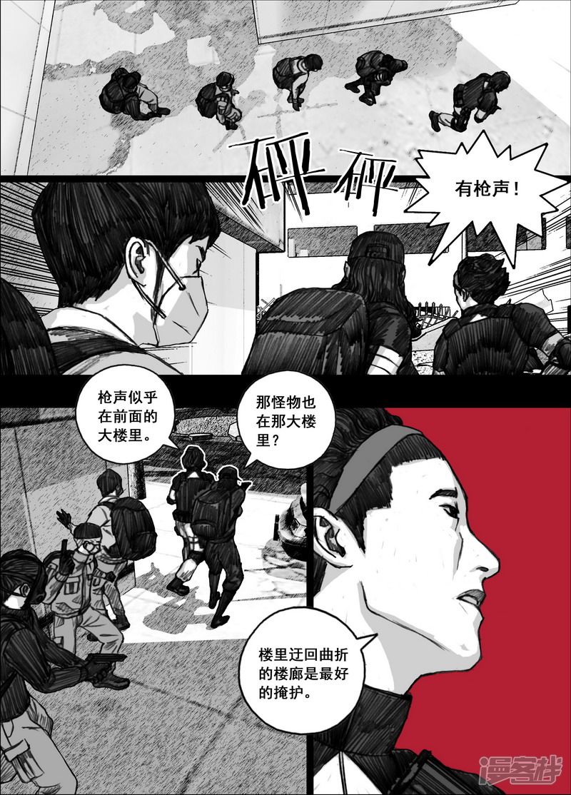 末日孢子解说漫画,181 181逃离天台1图