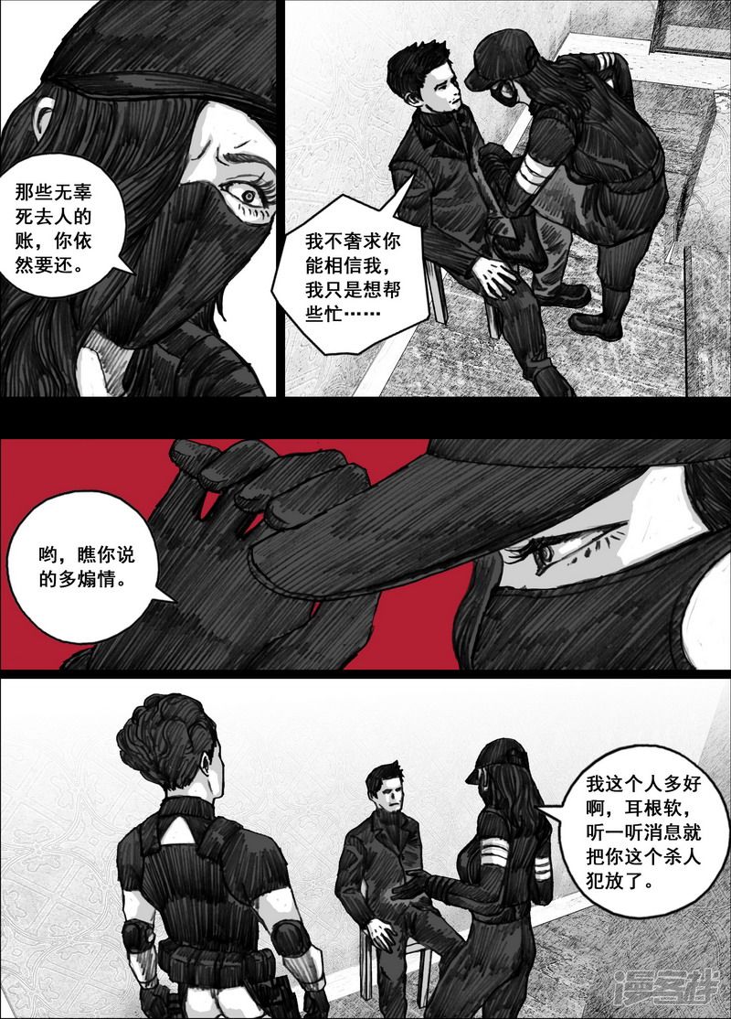 末日孢子解说漫画,172 172被抛弃1图