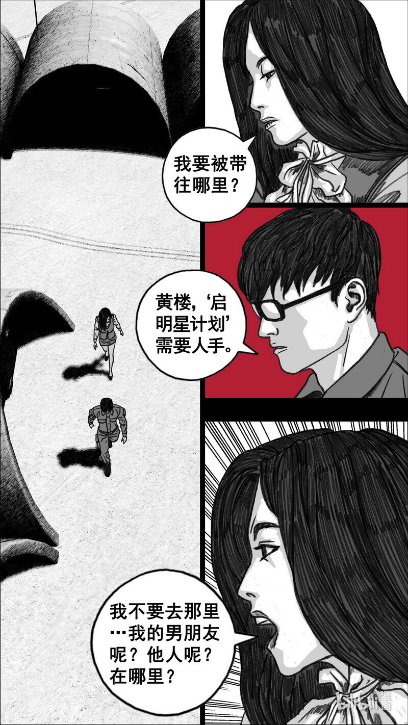 末日孢子小说结局解读漫画,284 好久不见1图