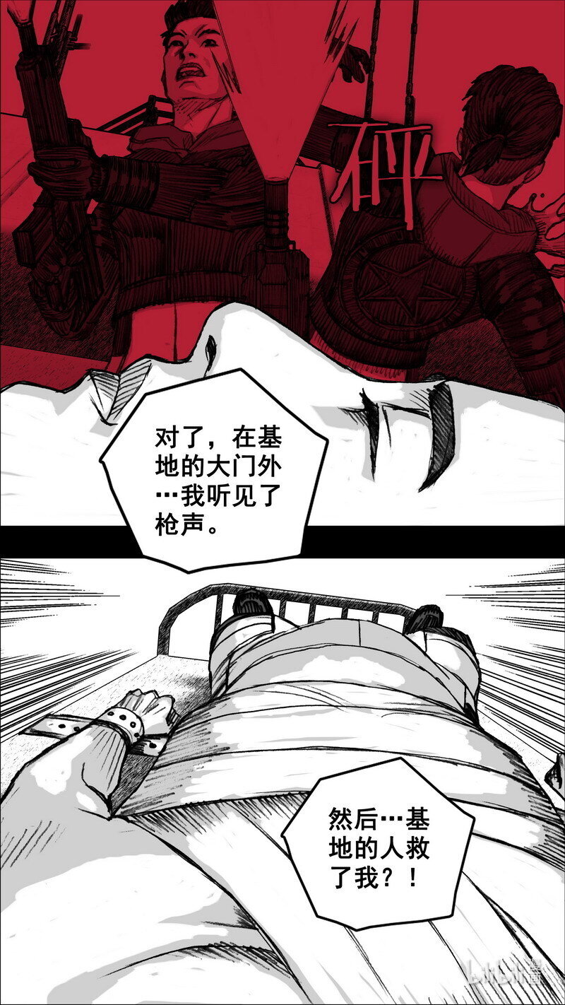 末日孢子解说漫画,262 262爱你的人2图
