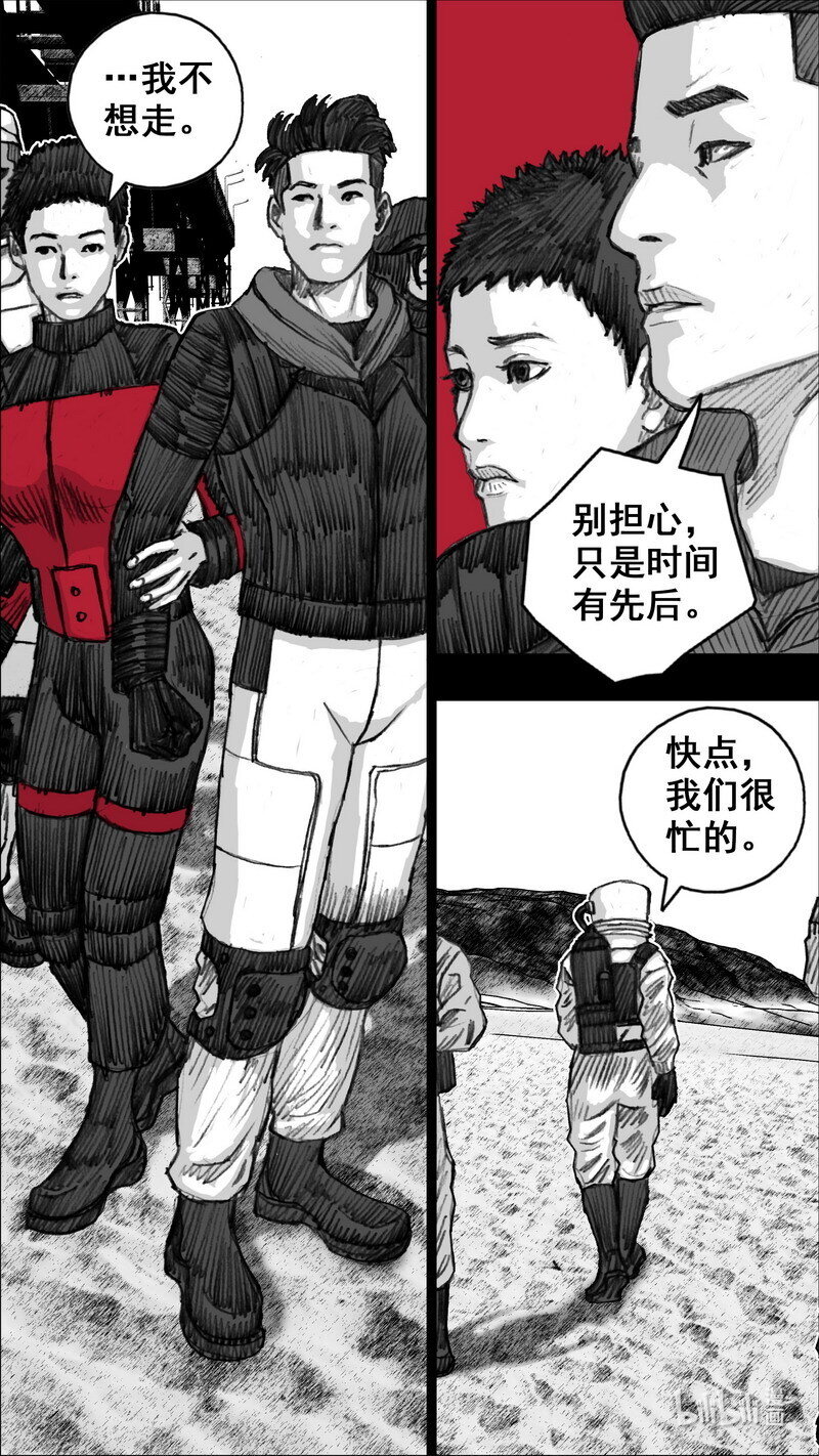 末日孢子解说漫画,254 254松屿基地1图