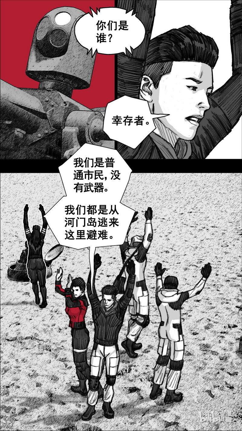 末日孢子解说漫画,253 253年轻女人1图