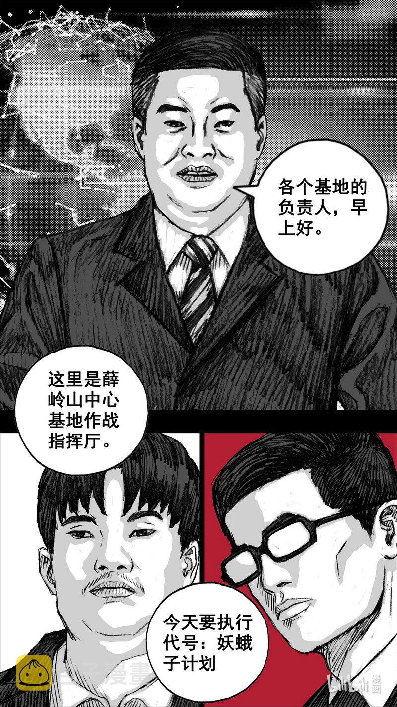 末日孢子解说漫画,267 267三月二十五日2图