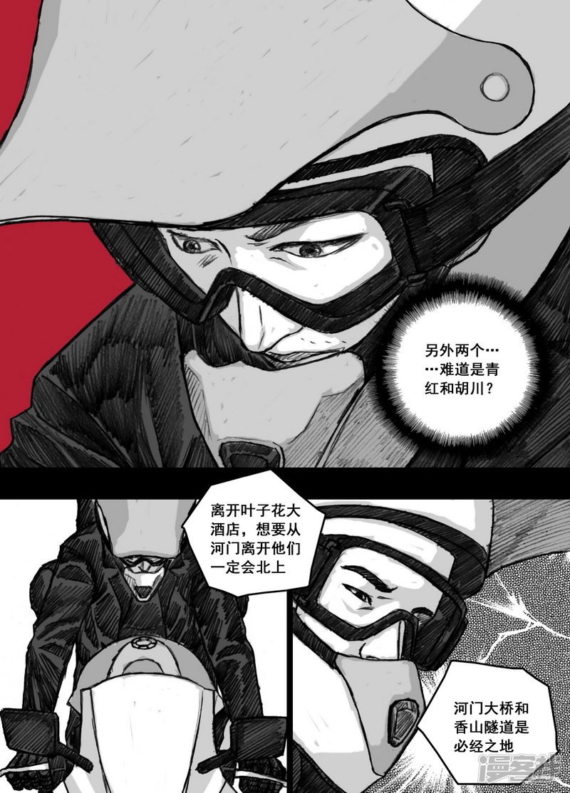末日孢子解说漫画,158 158厉害的家伙2图
