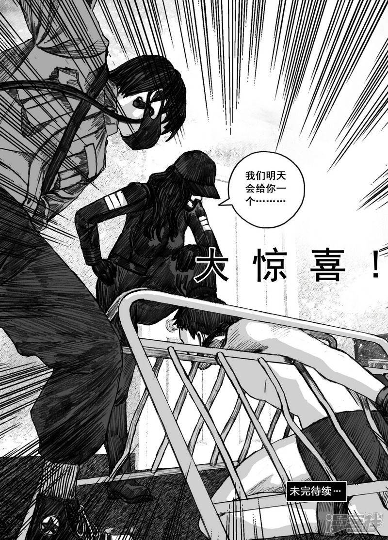末日孢子解说漫画,166 166真人秀2图
