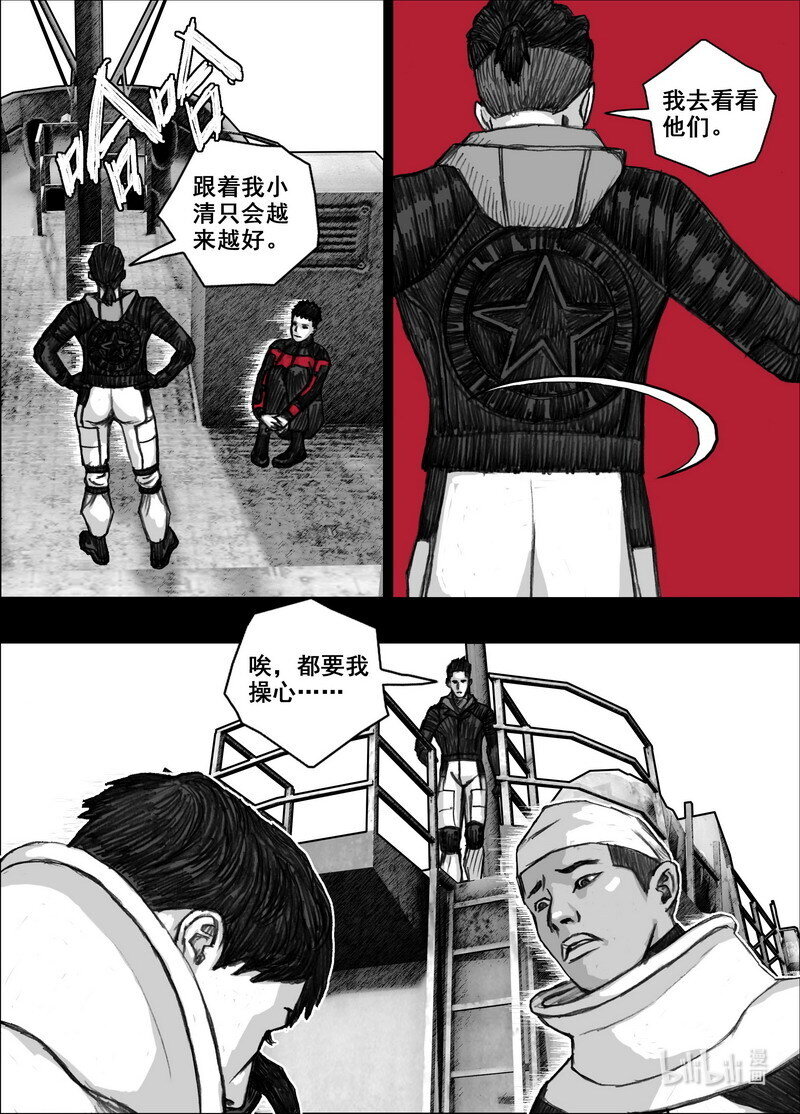末日孢子解说漫画,217 217茶叶和鱼乾1图
