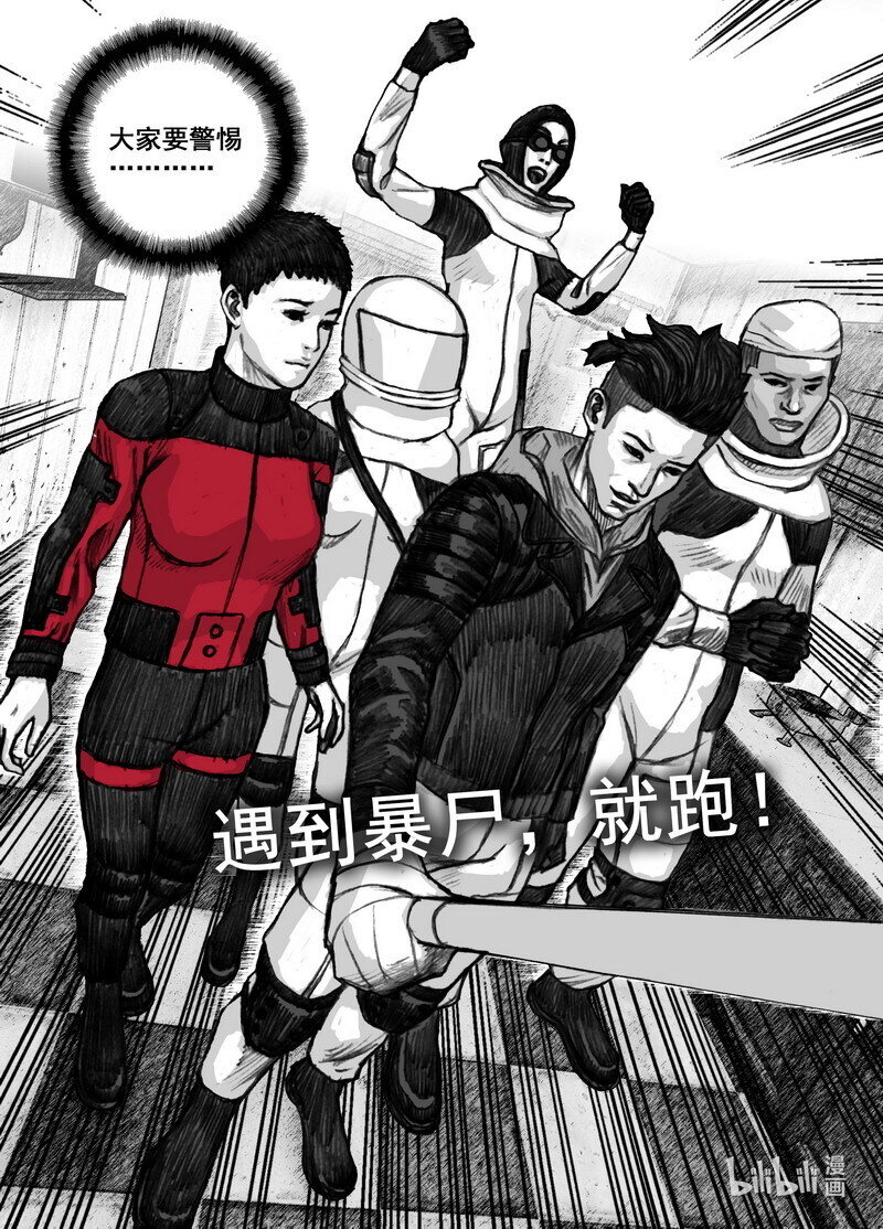 末日孢子解说漫画,214 214目标！美华！2图