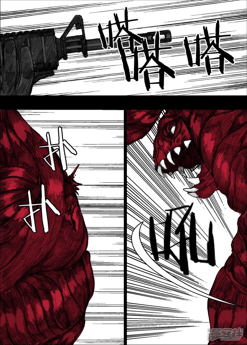 末日孢子解说漫画,161 161宏刚的挣扎1图