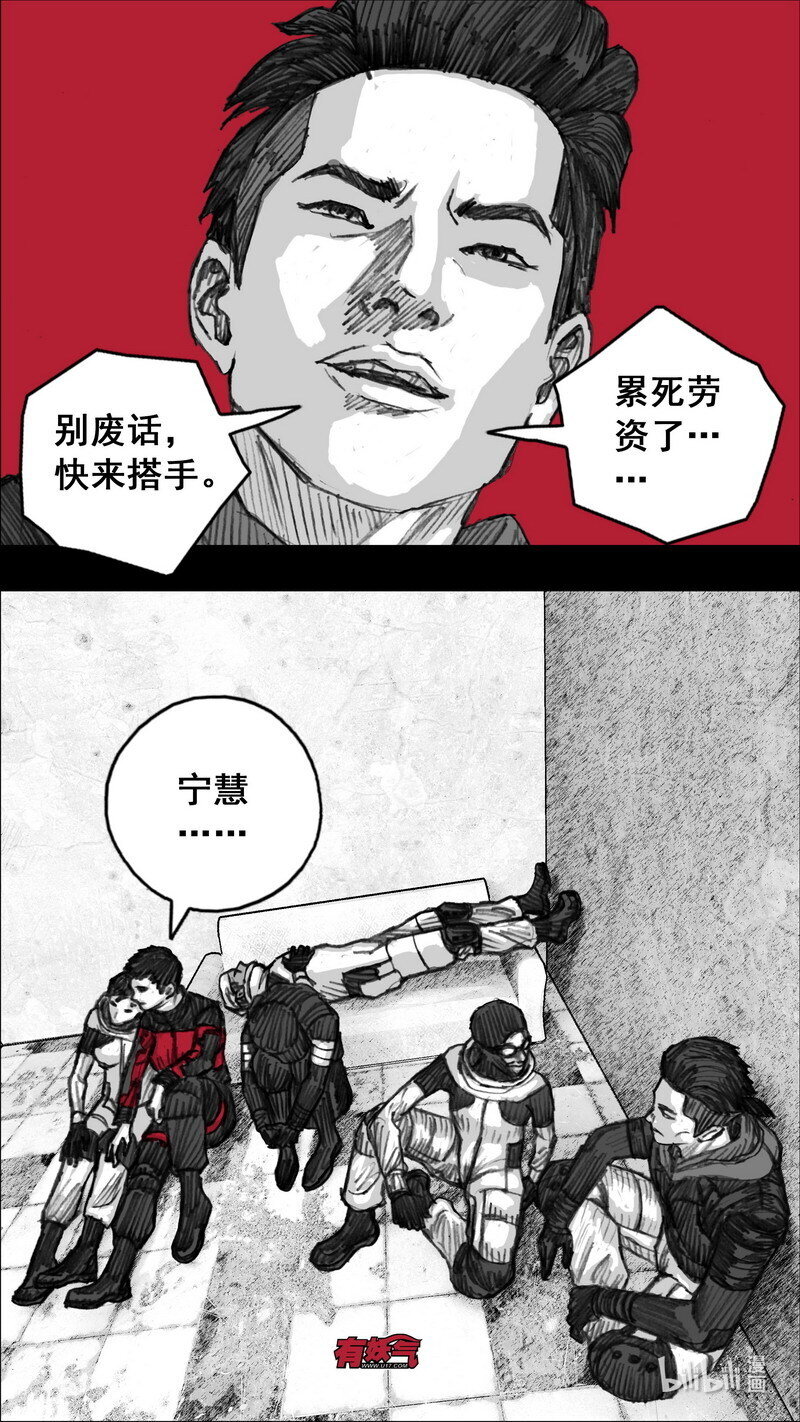 末日孢子解说漫画,248 248遗忘的记忆2图