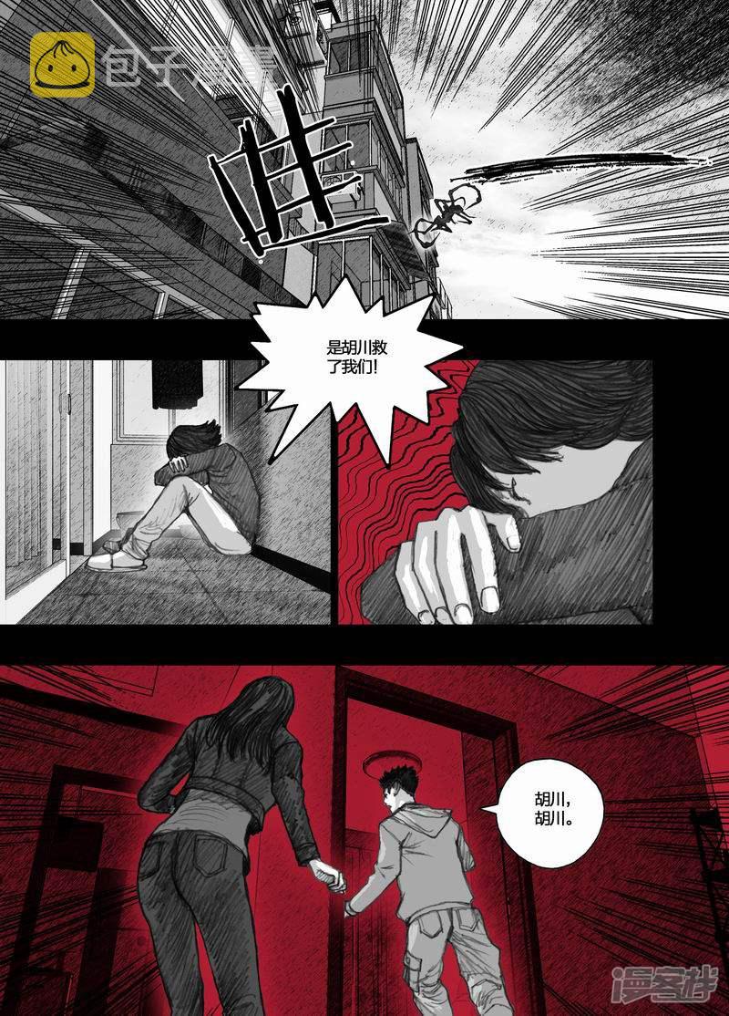 末日孢子解说漫画,31 031我们的家1图