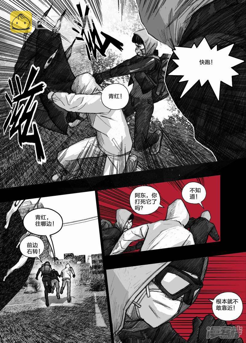 末日孢子解说漫画,35 035生存三原则1图