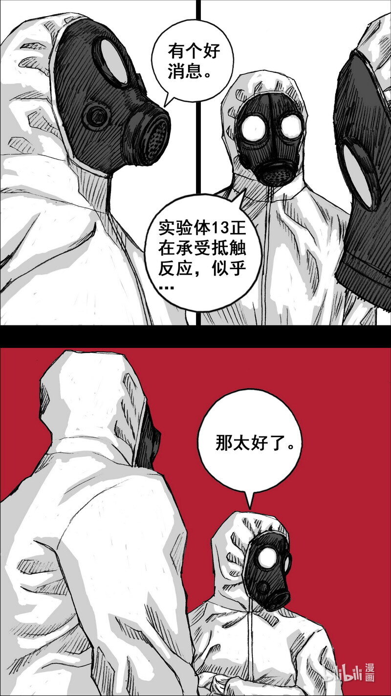 末日孢子漫画吧漫画漫画,263 263白楼2图