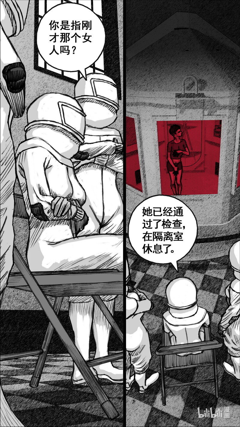 末日孢子解说漫画,259 259血液检测1图
