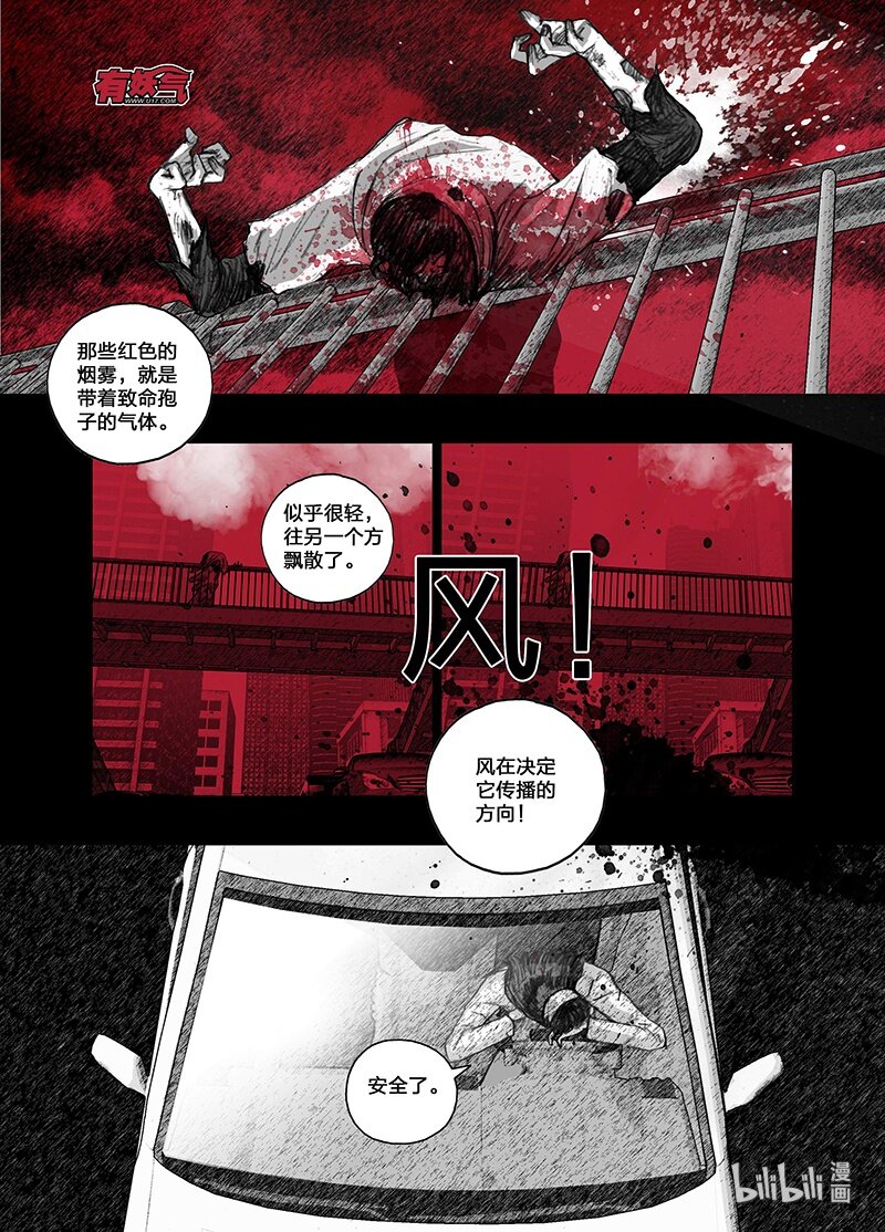 末日孢子解说漫画,5 005前途1图