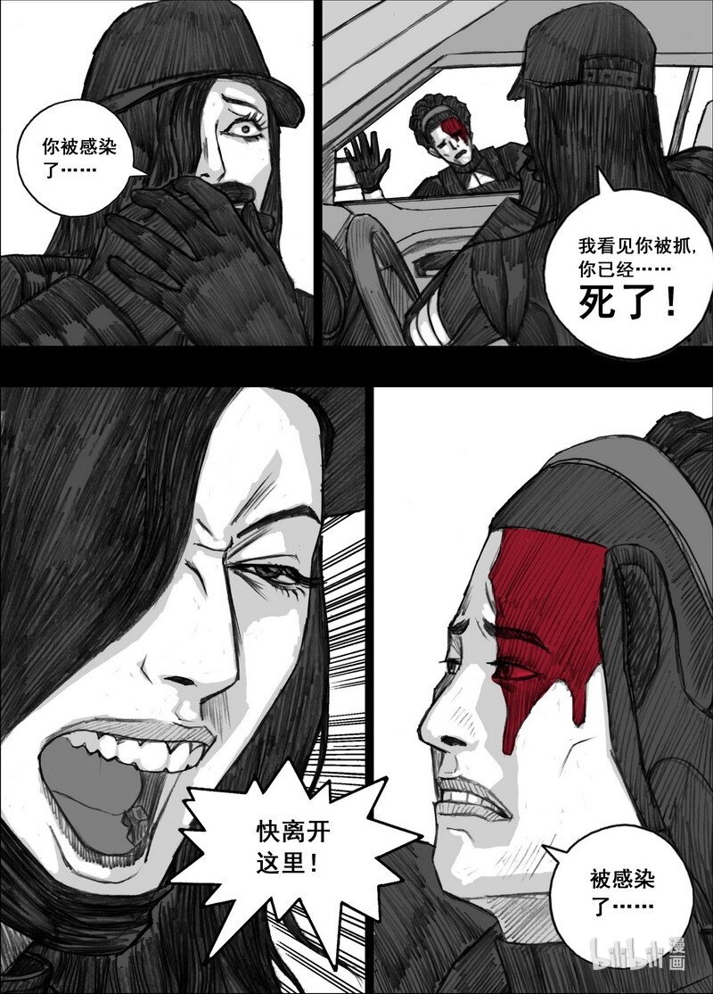 末日孢子解说漫画,206 206晓乐……来了2图