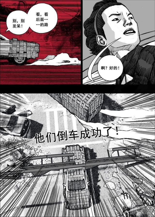 末日孢子解说漫画,184 184全速後退1图