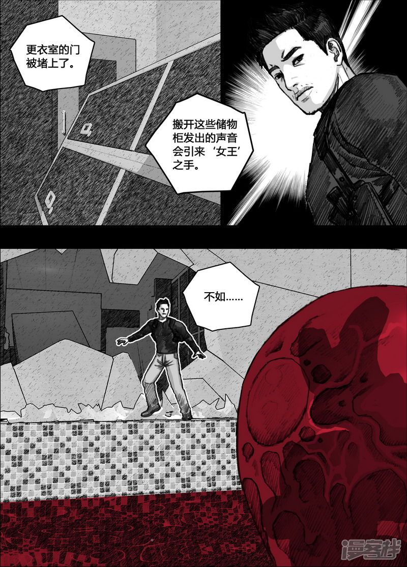 末日孢子解说漫画,154 154後路1图