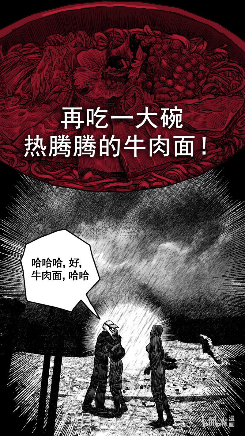 末日孢子解说漫画,274 彼此的约定1图