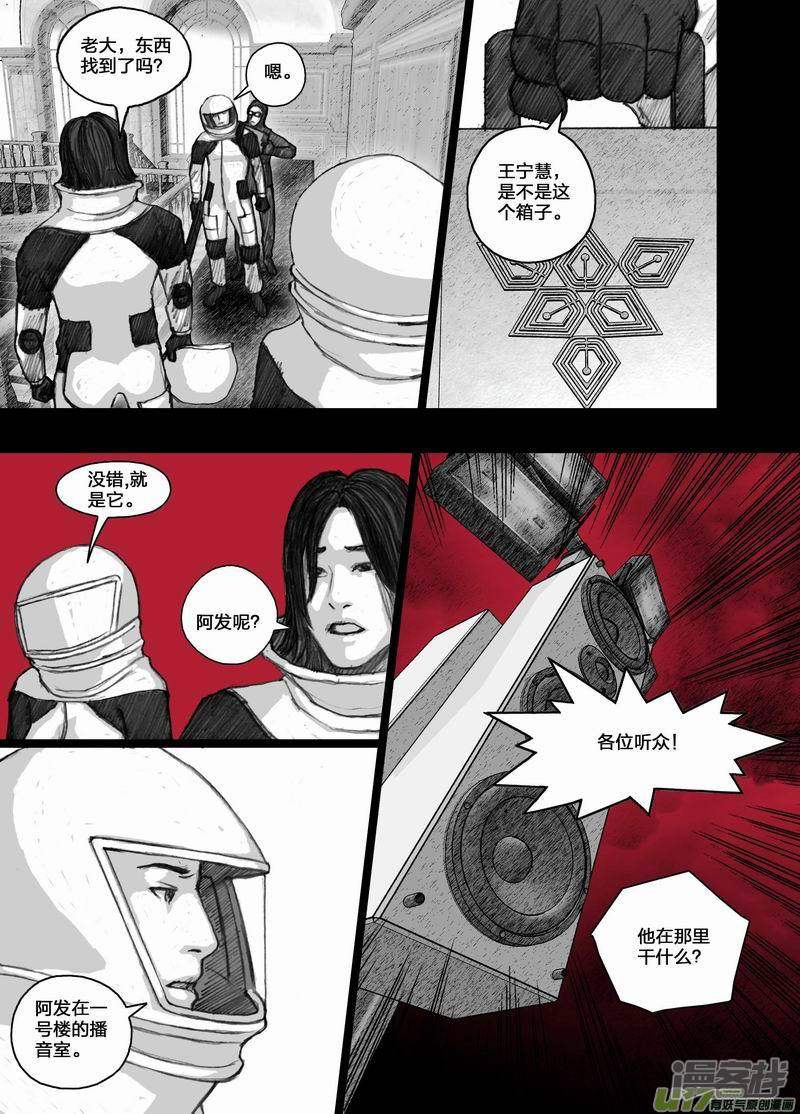 末日孢子在哪看漫画,57 057宁慧的实验体1图
