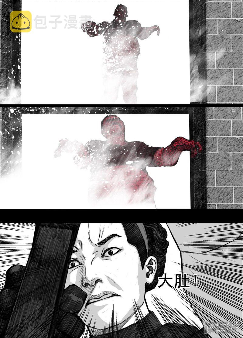 末日孢子漫画全集漫画,179 179阻击1图
