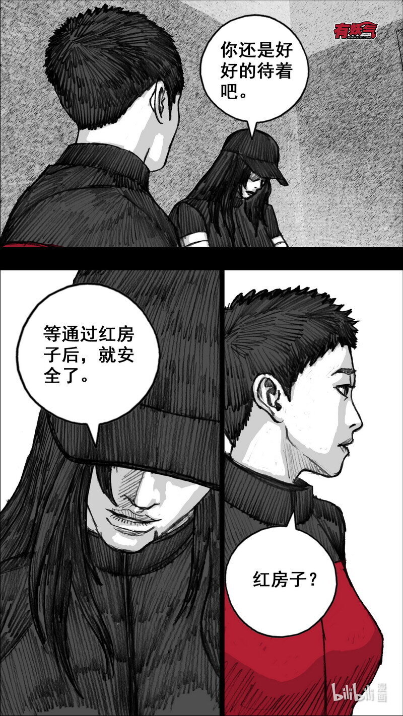 末日孢子2纵横中文网漫画,258 258隔离检查室2图