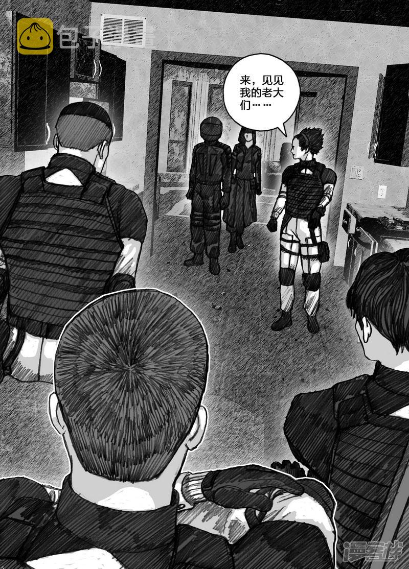 末日孢子美剧在线免费播放漫画,95 095文辉和晓乐1图