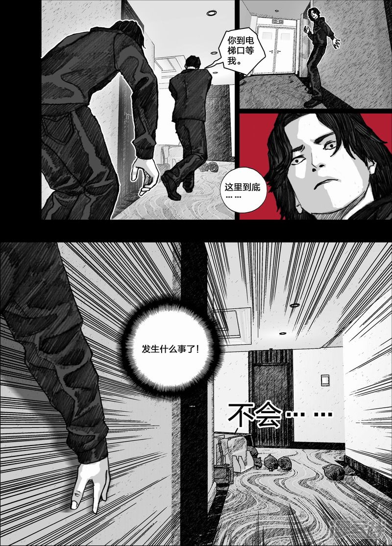 末日孢子解说漫画,71 071五层七层2图