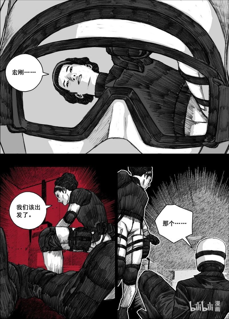 末日孢子解说漫画,191 191隔离1图