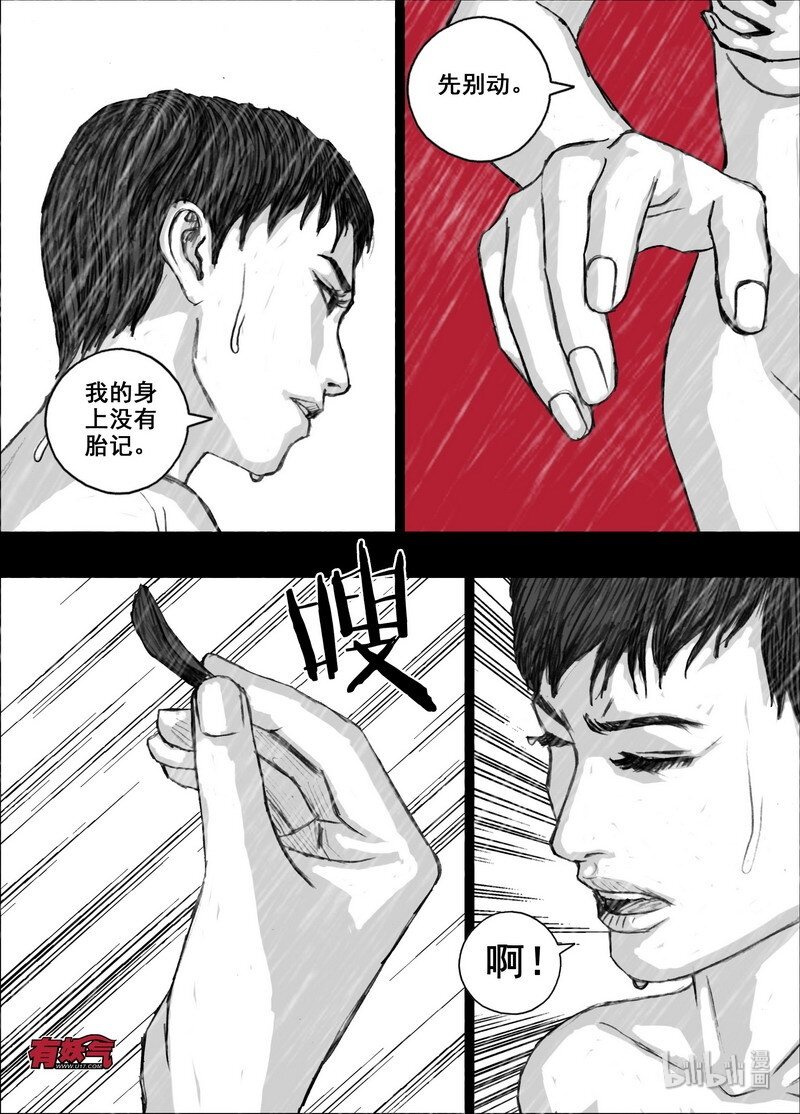 末日孢子解说漫画,211 211拯救全人类2图