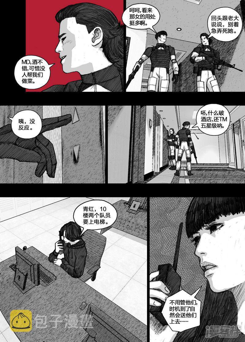 末日孢子 百度网盘漫画,81 081它来自七楼2图