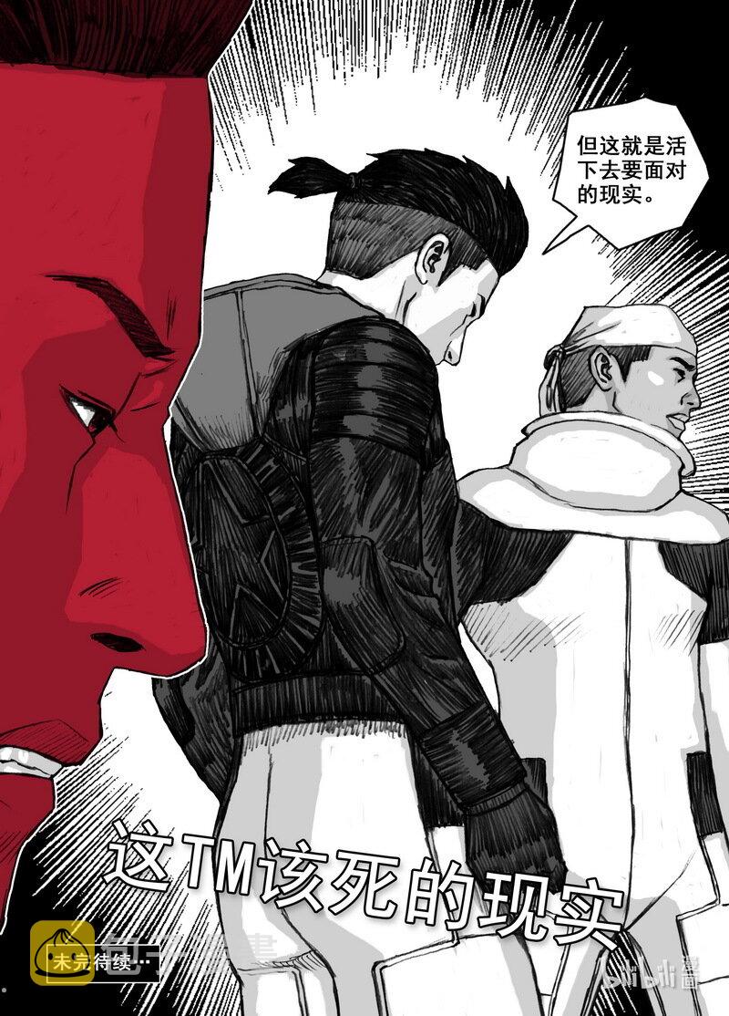末日孢子解说漫画,223 223 32个……2图