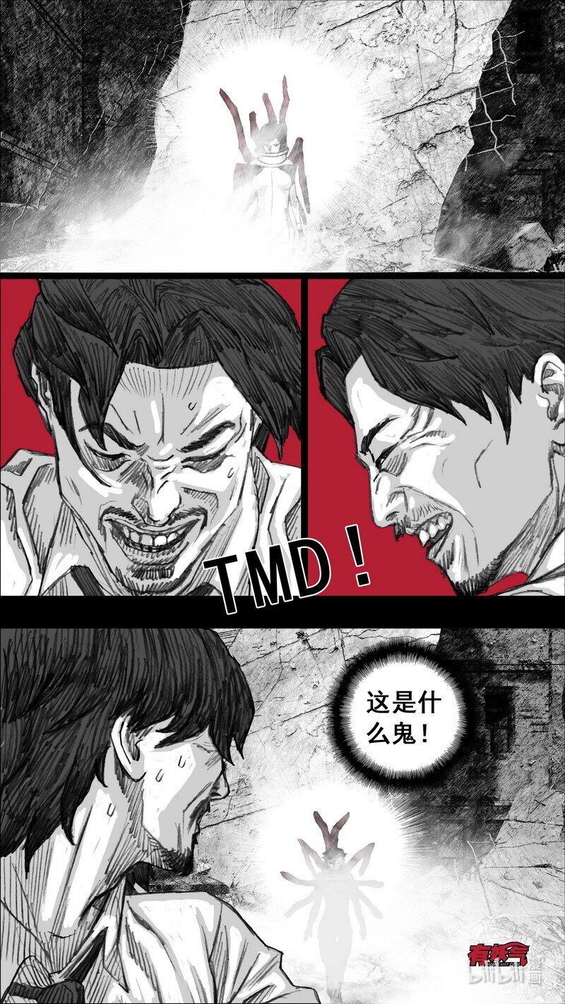末日孢子解说漫画,246 246苏醒2图