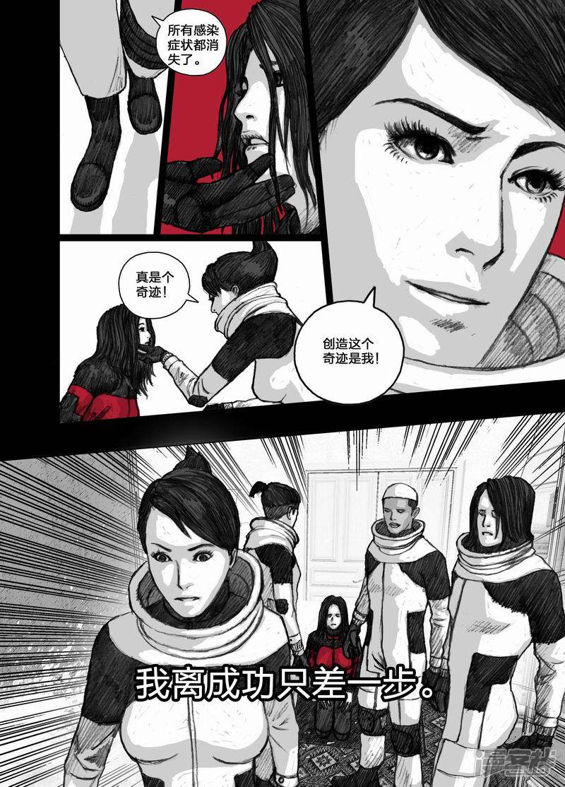 末日孢子解说漫画,59 059小辛的价值2图