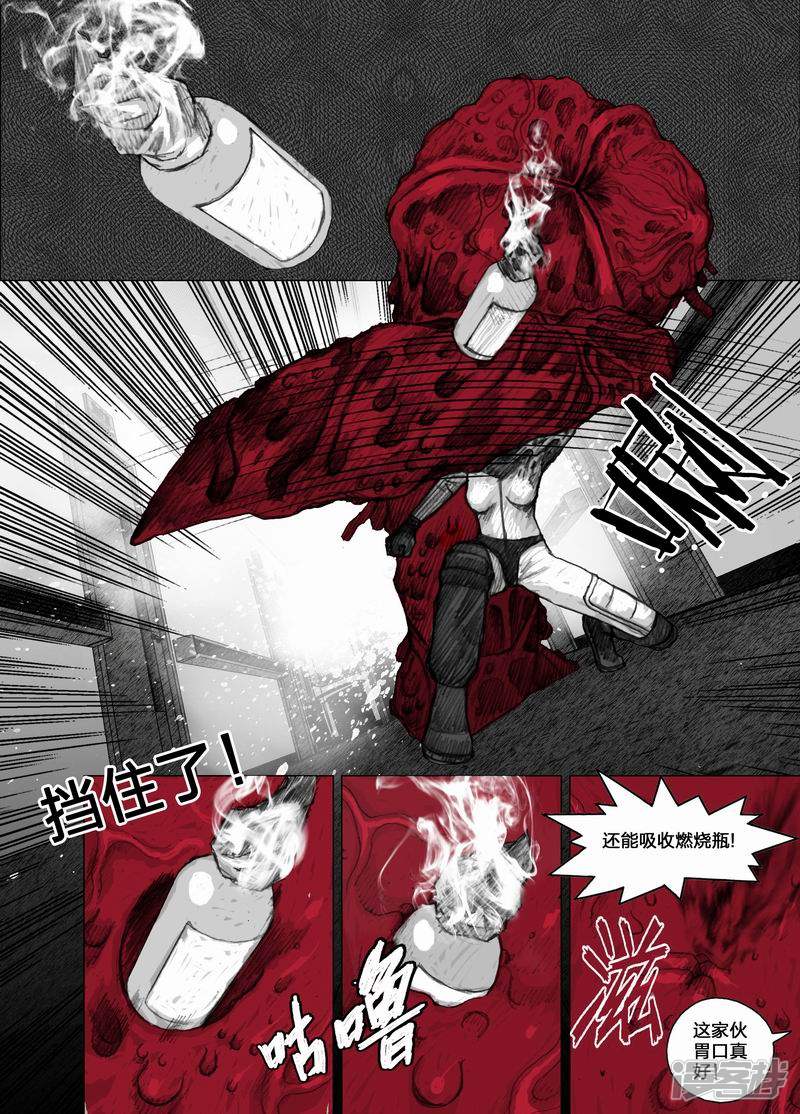末日孢子美剧在线免费播放漫画,44 044”母怪”2图
