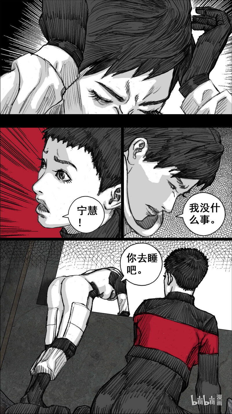 末日孢子解说漫画,249 249你的选择1图