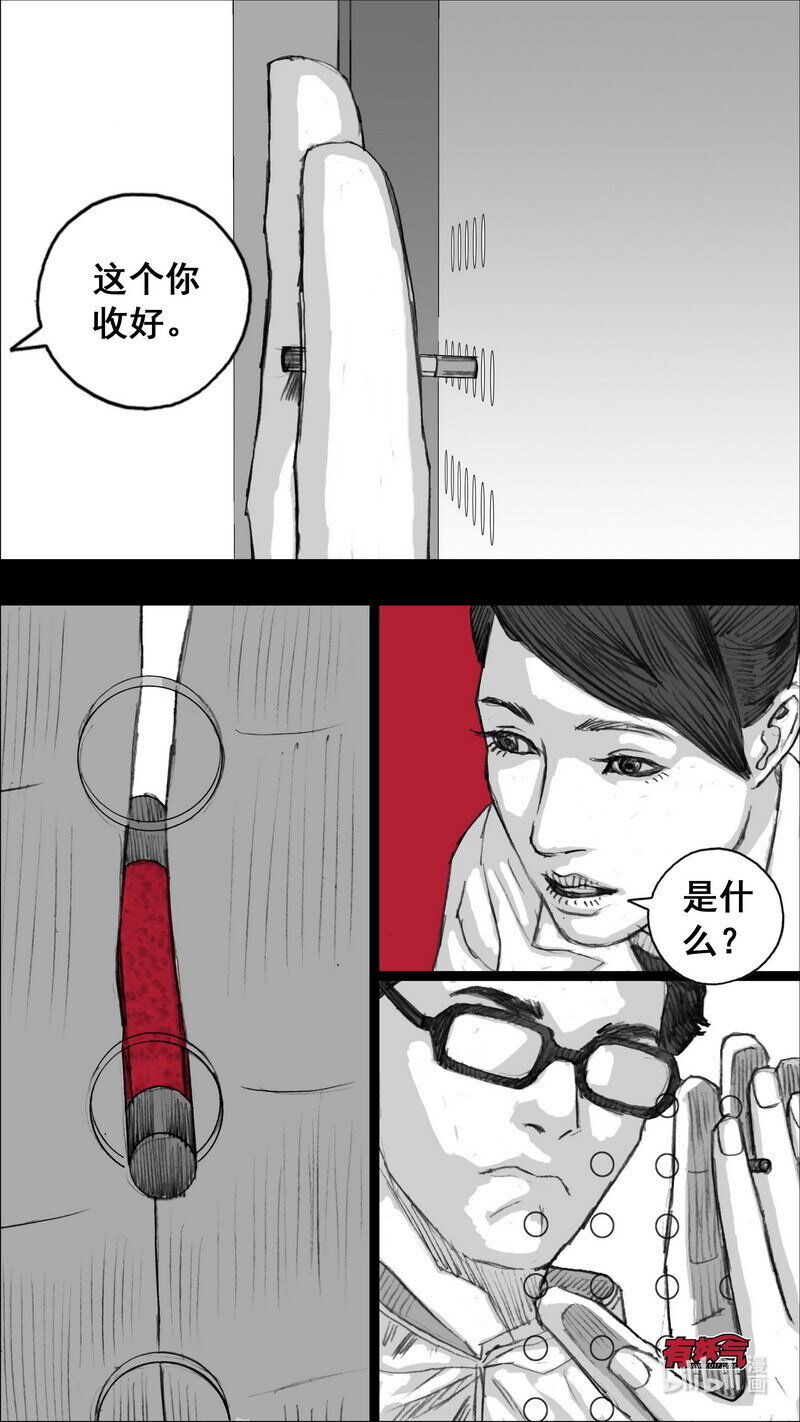 末日孢子解说漫画,242 242屍菌皇后2图