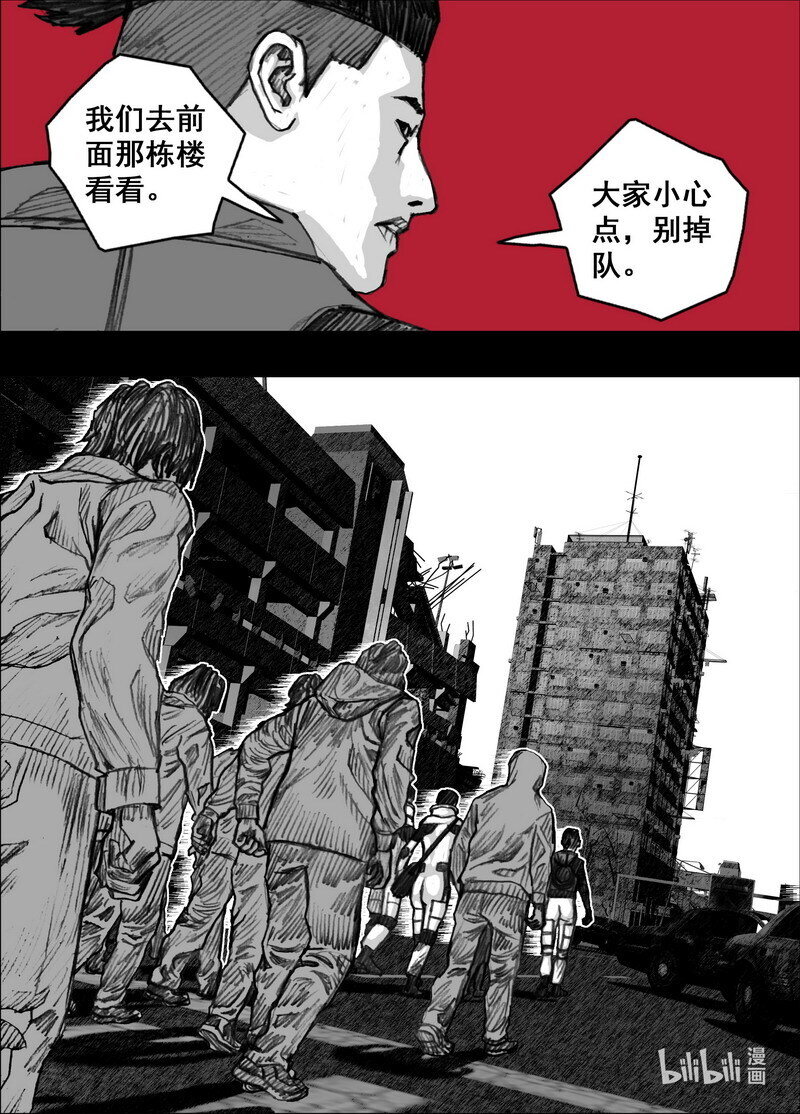 末日孢子简介漫画,235 235当黑夜来临1图