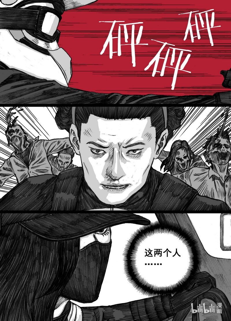 末日孢子解说漫画,192 192疯子2图