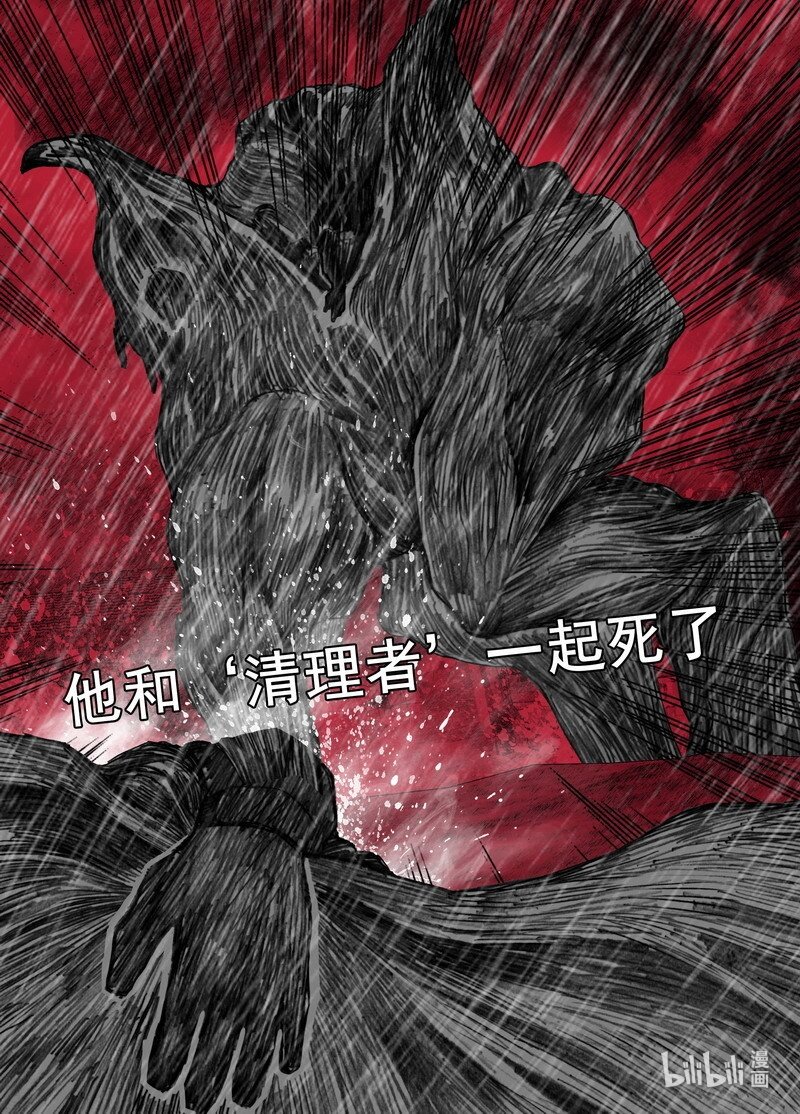 末日孢子解说漫画,208 208再见文辉1图