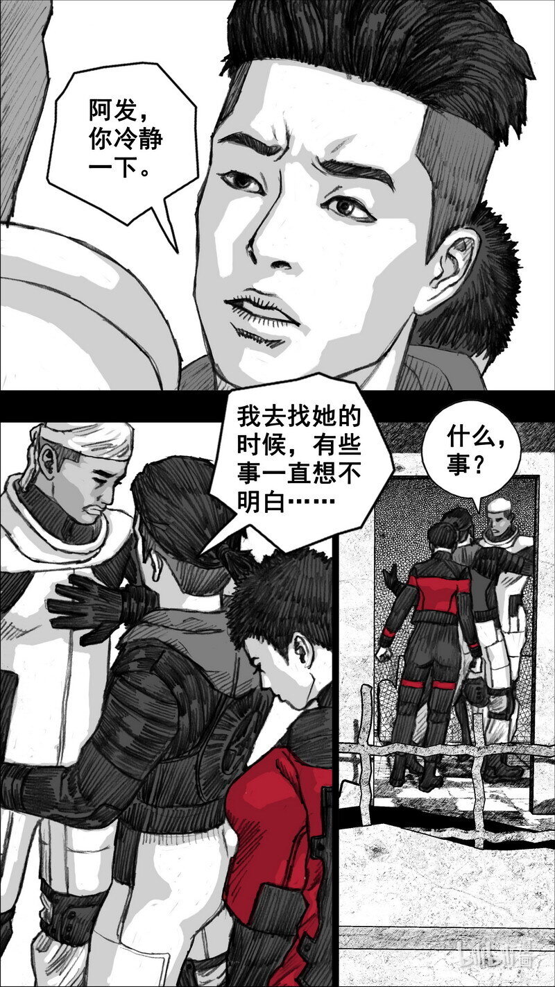 末日孢子解说漫画,251 251再出发1图