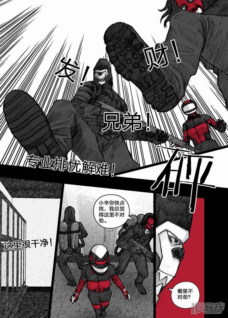 末日孢子解说漫画,42 042艾草医院1图