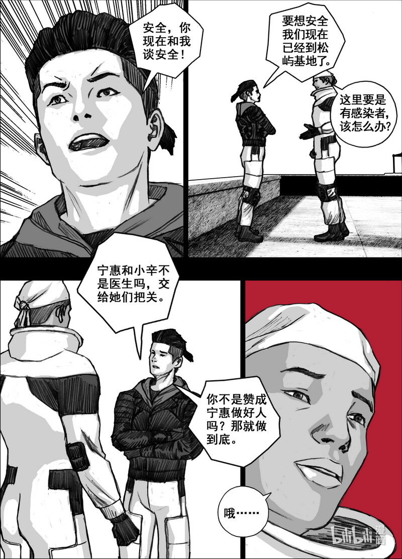 末日孢子解说漫画,223 223 32个……2图