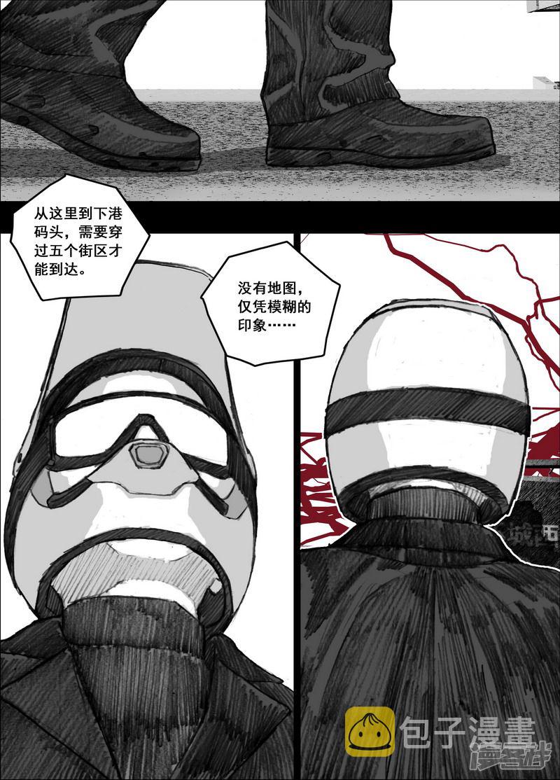 末日孢子2纵横中文网漫画,177 177追踪2图