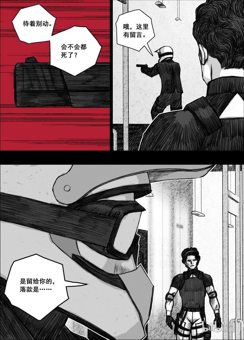 末日孢子漫画全集漫画,195 195迟到1图