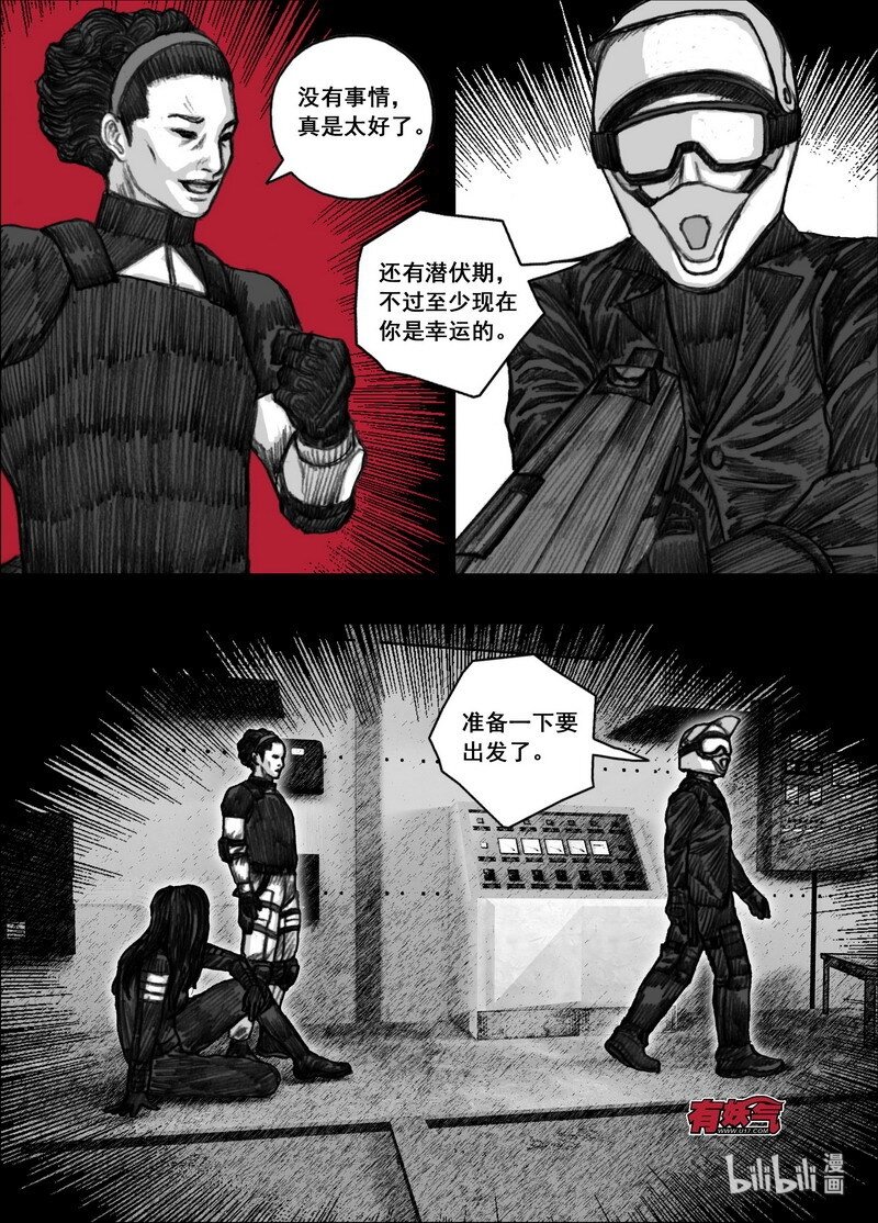 末日孢子解说漫画,191 191隔离2图