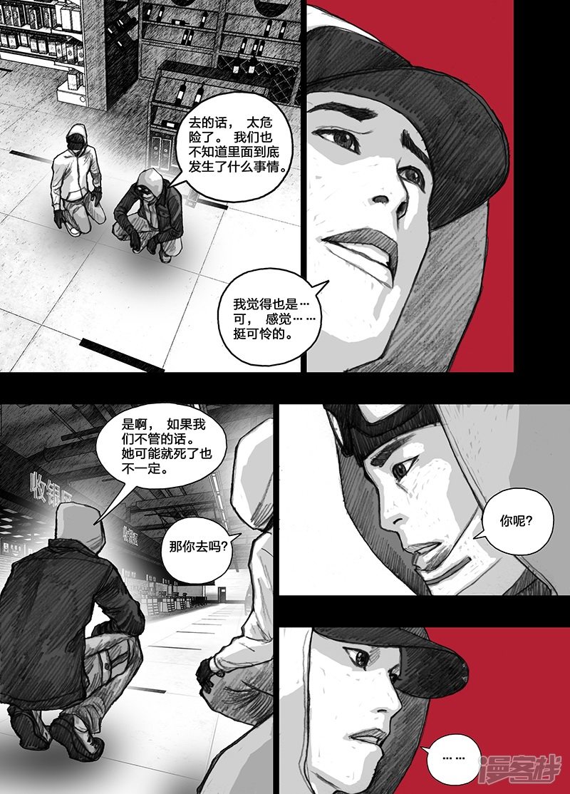 末日孢子全文TXT下载漫画,23 023另一个人？2图