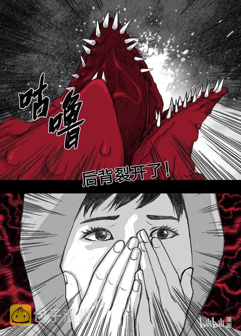末日孢子解说漫画,7 007“清道夫”2图