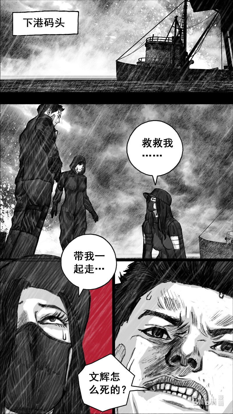 末日孢子奇书网TXT漫画,244 244虚弱的林小溪1图