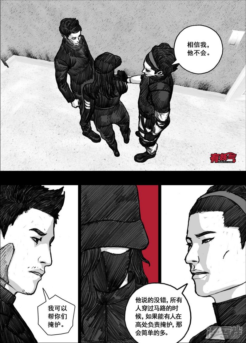末日孢子最后生还者漫画,174 174所谓运气1图
